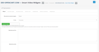 Video in the background, banner, image, notification with setting display conditions for OpenCart