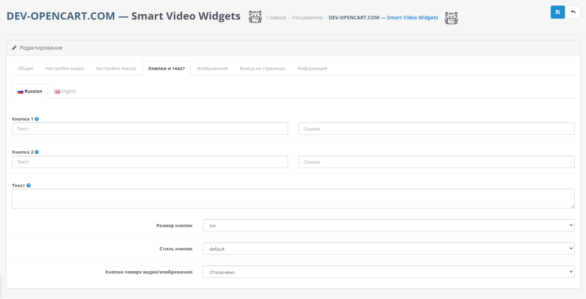 Video in the background, banner, image, notification with setting display conditions for OpenCart