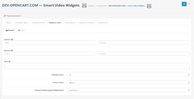 Video in the background, banner, image, notification with setting display conditions for OpenCart