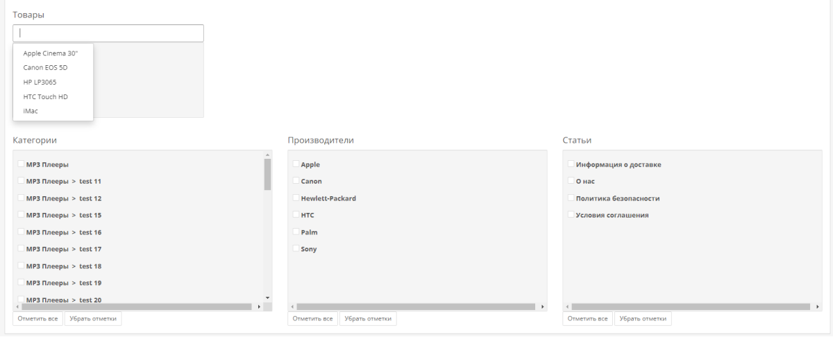 Video in the background, banner, image, notification with setting display conditions for OpenCart
