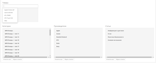 Video in the background, banner, image, notification with setting display conditions for OpenCart
