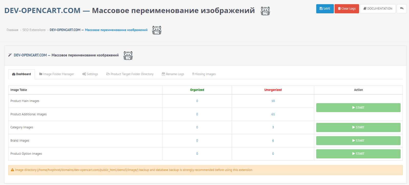 Bulk image renaming for OpenCart