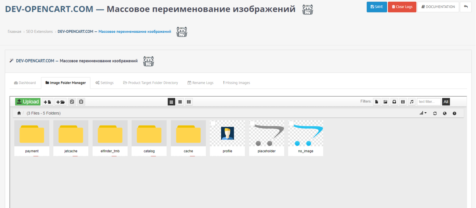 Bulk image renaming for OpenCart