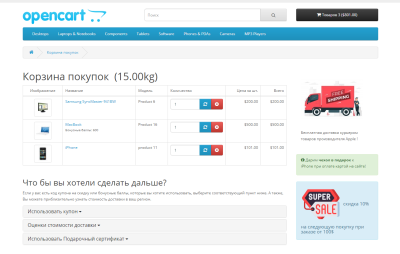 Уведомления в корзине и товаре в зависимости от условий для OpenCart