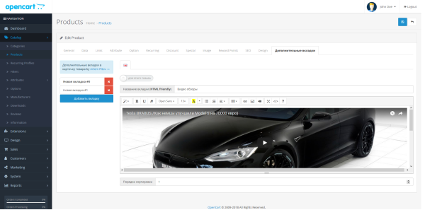 Додаткові мультимовні вкладки у картку товару для OpenCart