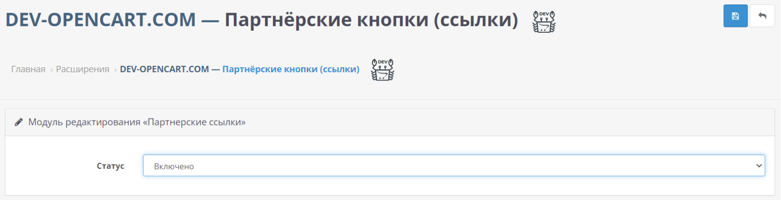 Партнёрские кнопки (ссылки) для OpenCart