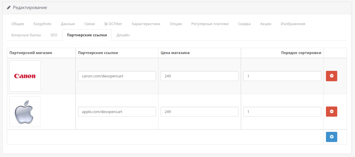 Affiliate buttons (links) for OpenCart