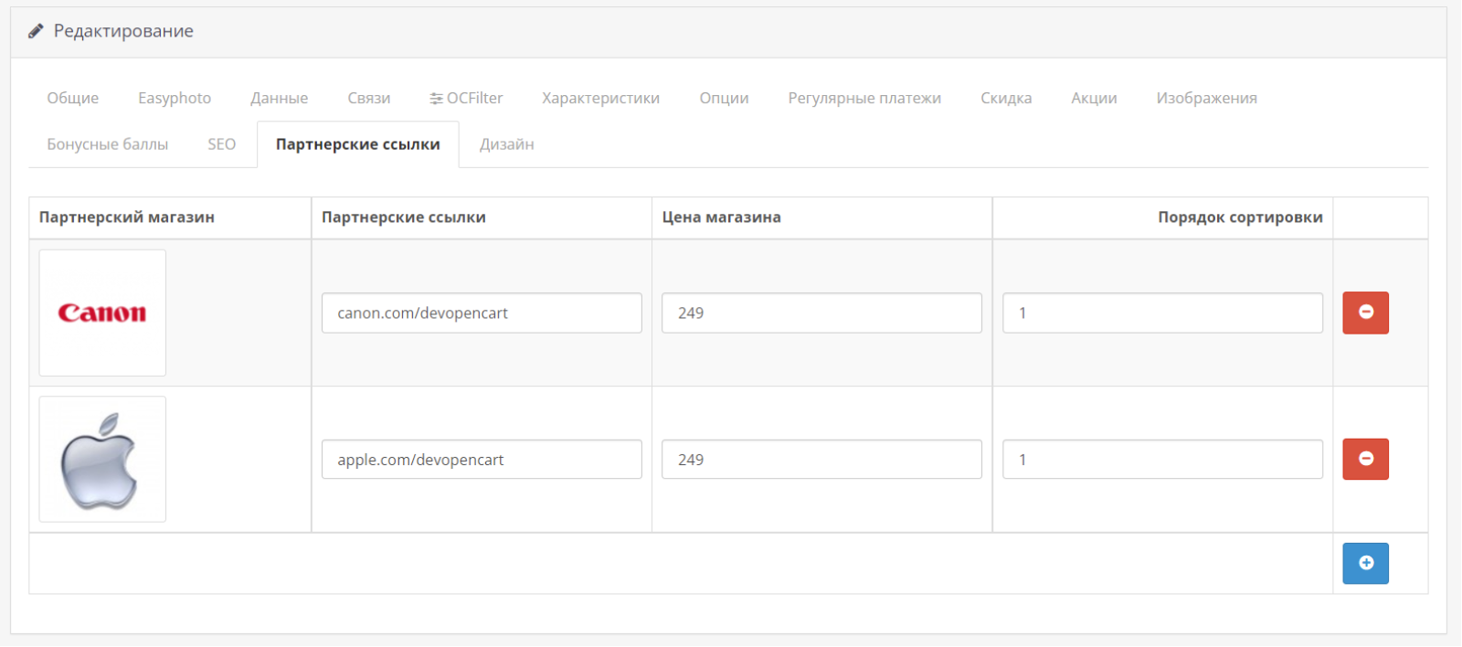 Партнёрские кнопки (ссылки) для OpenCart
