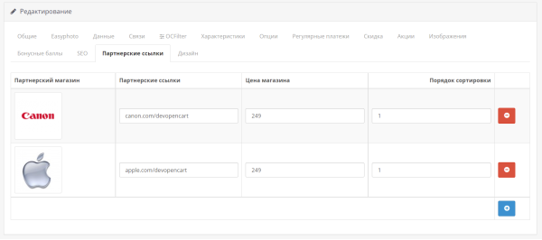 Партнёрские кнопки (ссылки) для OpenCart