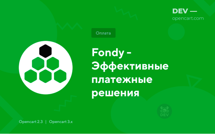 Fondy - Ефективні платіжні рішення