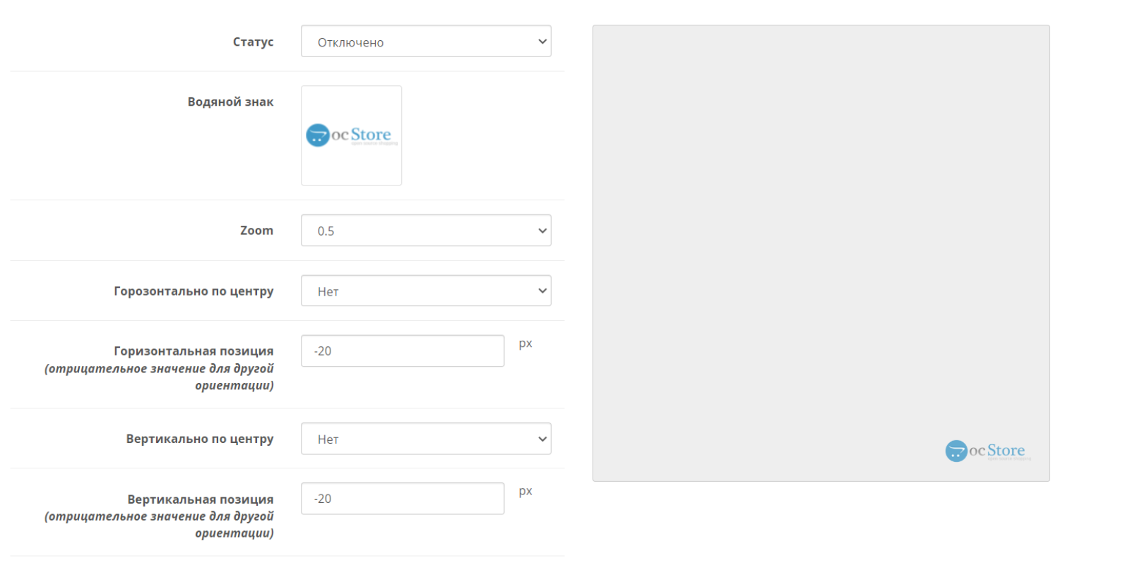 Автоматичне нанесення водяних знаків на фото для OpenCart