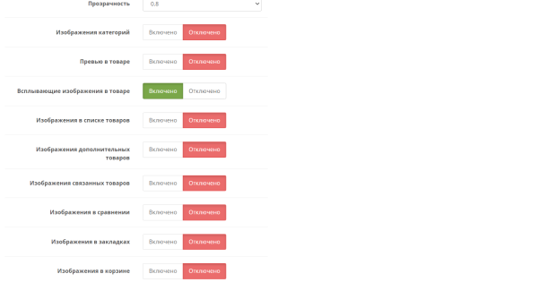 Автоматичне нанесення водяних знаків на фото для OpenCart