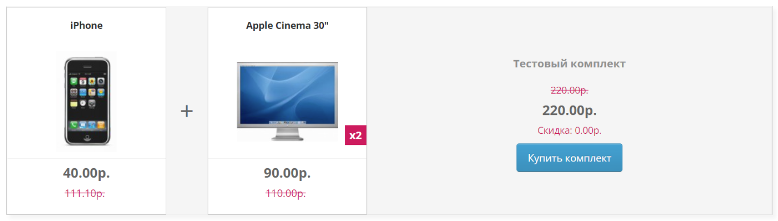 Cheaper together (product sets) for OpenCart