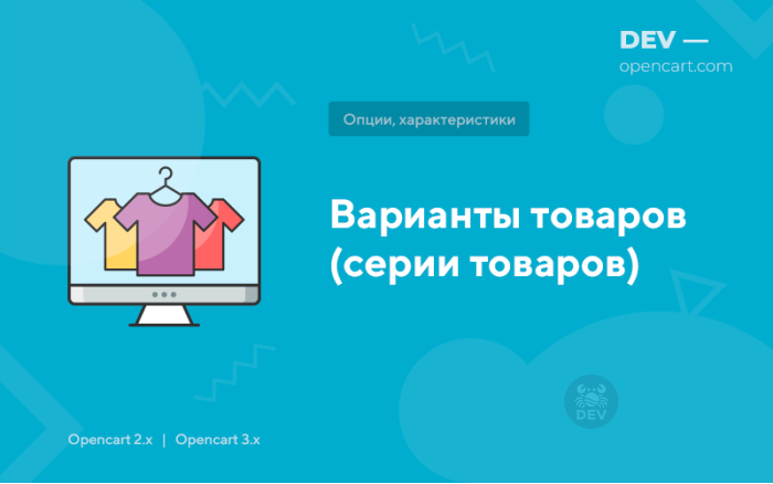 Варіанти товарів (серії товарів)