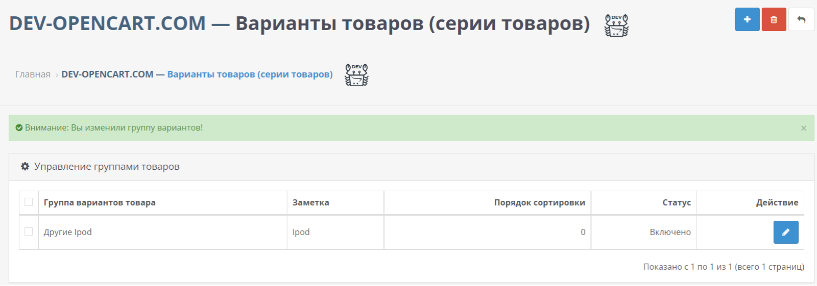 Product variants (product series) for OpenCart