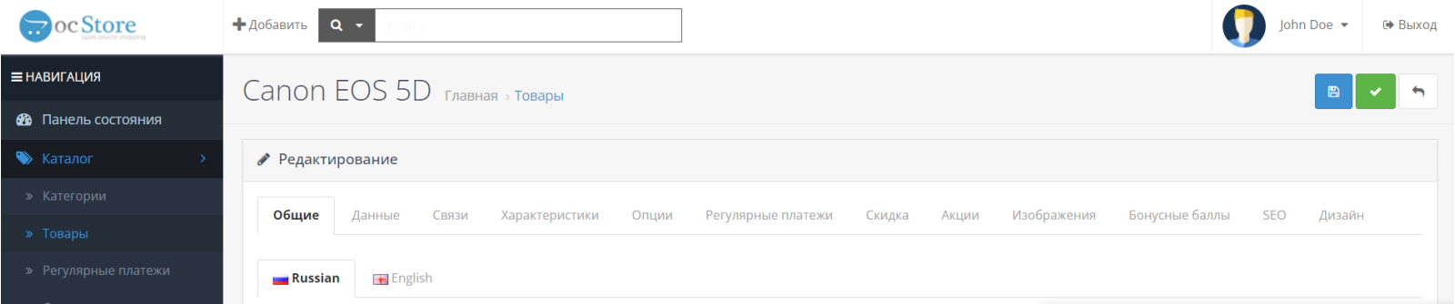 The "Apply" button in the OpenCart admin panel