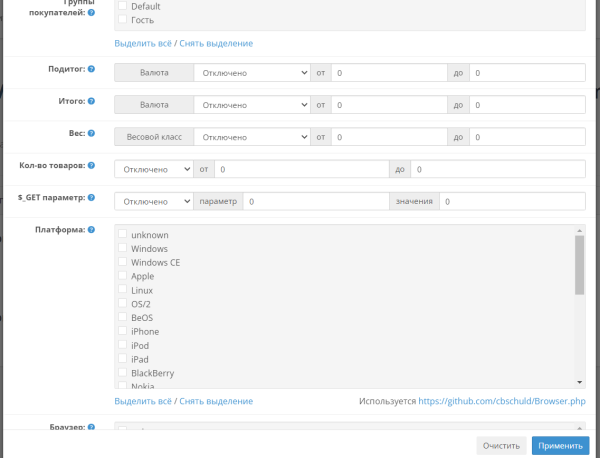 Свои шаблоны для страниц (twig, tpl) для OpenCart