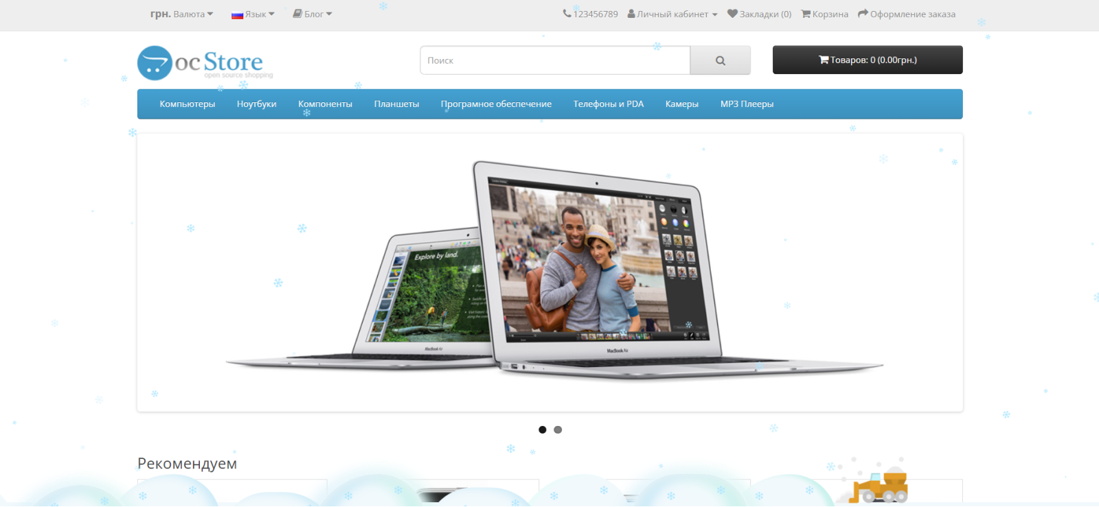 Падаючий сніг на сайті для OpenCart