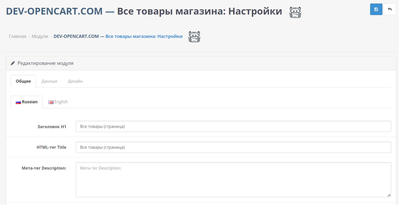 Всі товари магазину для OpenCart