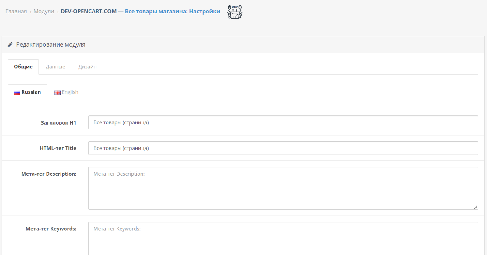 Всі товари магазину для OpenCart