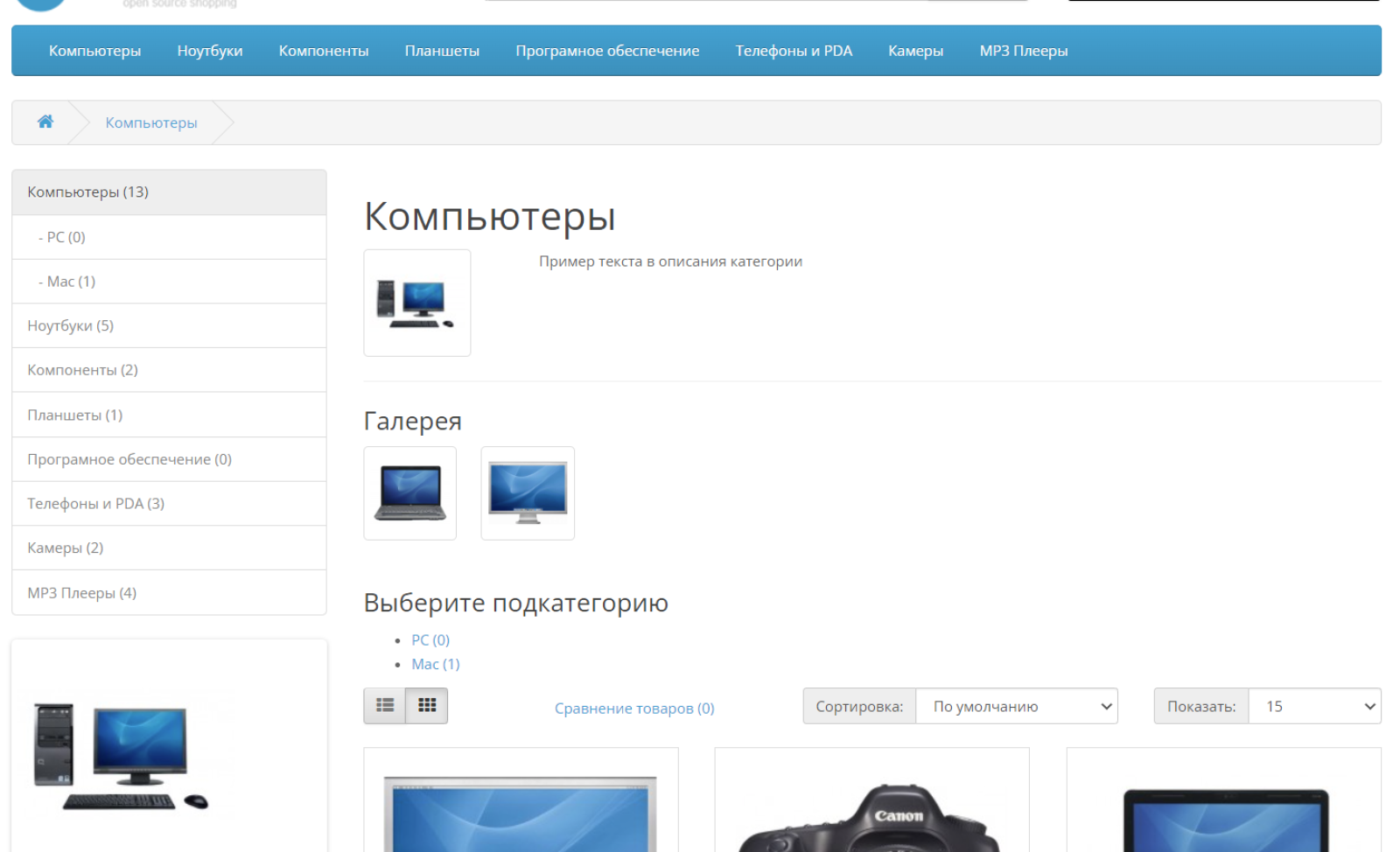 Дополнительные изображения для категорий для OpenCart