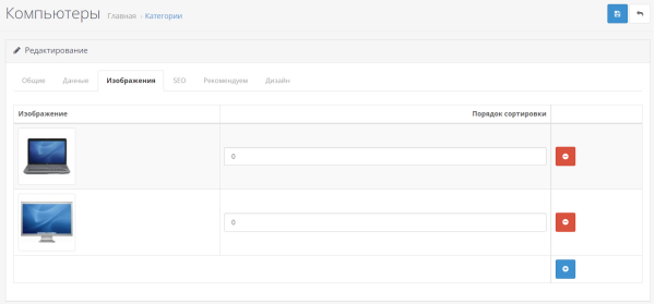 Дополнительные изображения для категорий для OpenCart