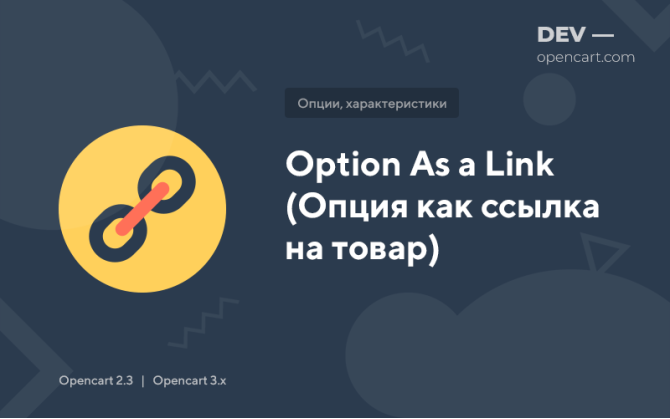Option as a link to a product