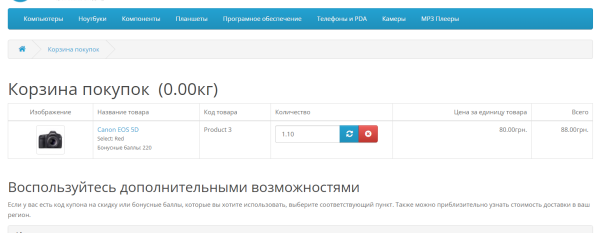 Десятичное количество / Дробные числа (Decimal quantity) для OpenCart