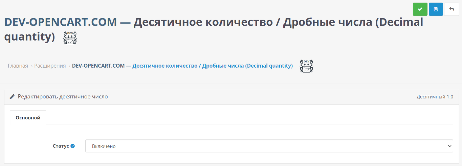 Десятичное количество / Дробные числа (Decimal quantity) для OpenCart