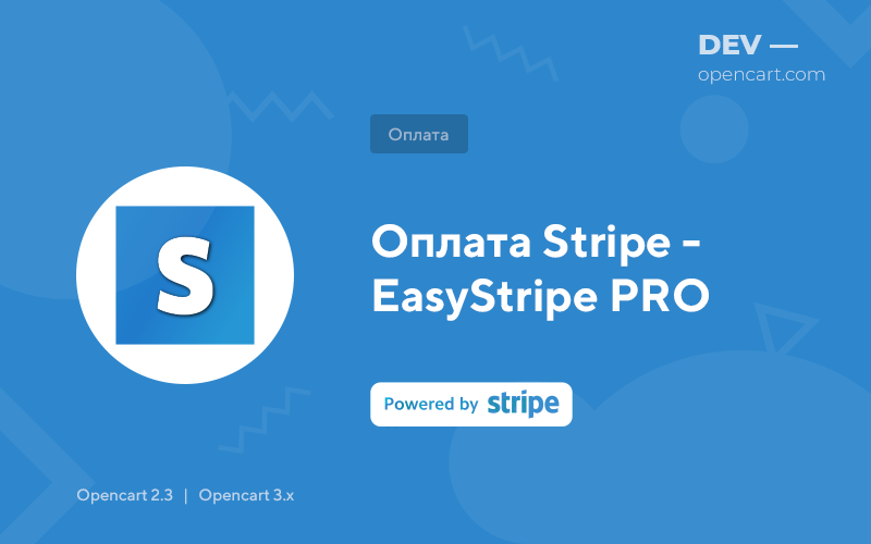 Payment module for Stripe for OpenCart