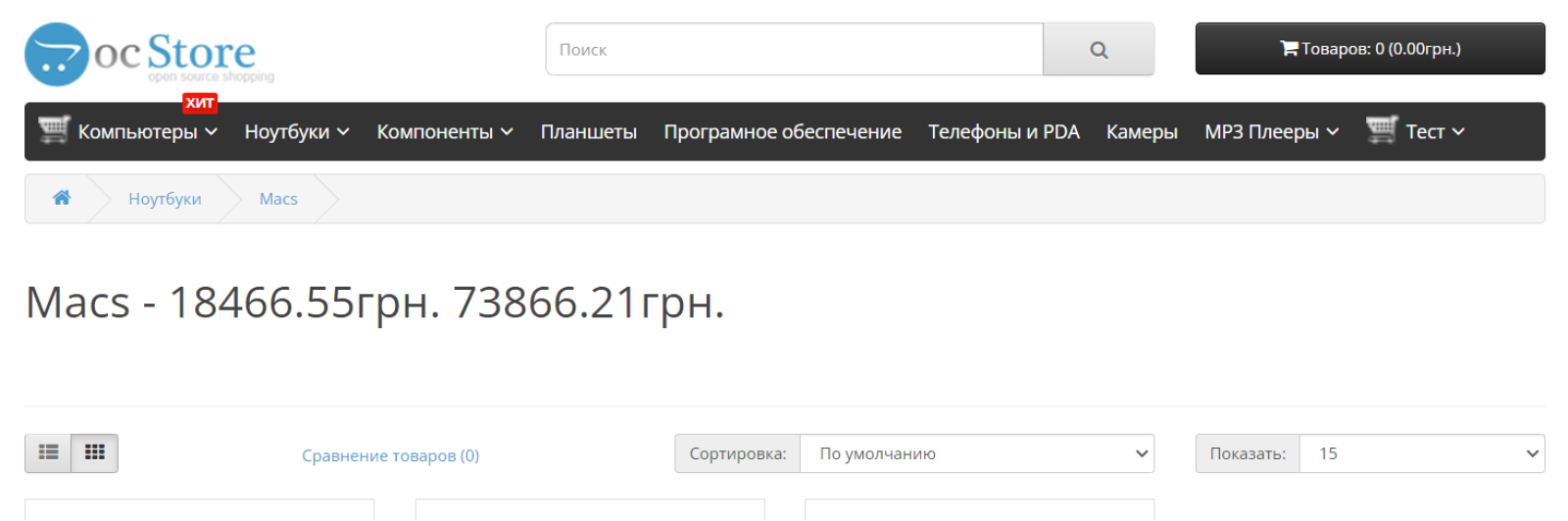 SEO Tags - генератор мета-тегів Title та Description для OpenCart
