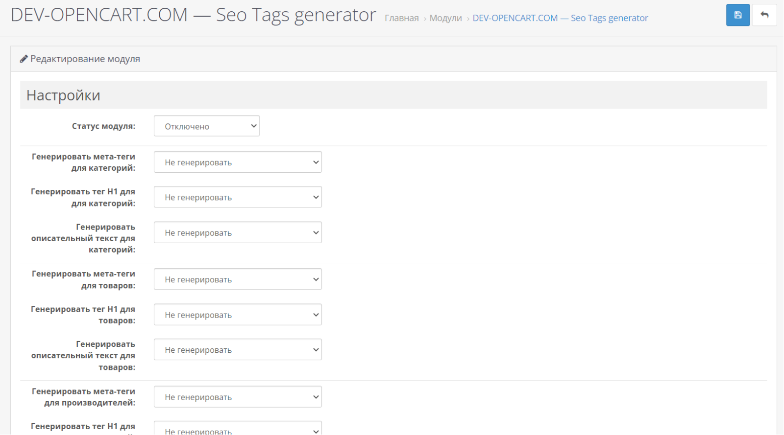 SEO Tags - генератор мета-тегів Title та Description для OpenCart