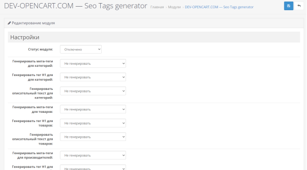 SEO Tags - генератор мета-тегів Title та Description для OpenCart