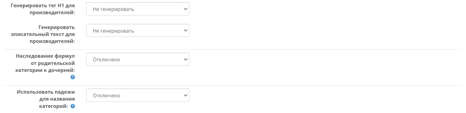 SEO Tags - генератор мета-тегів Title та Description для OpenCart