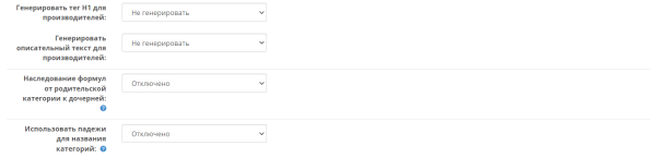 SEO Tags - генератор мета-тегов Title и Description для OpenCart