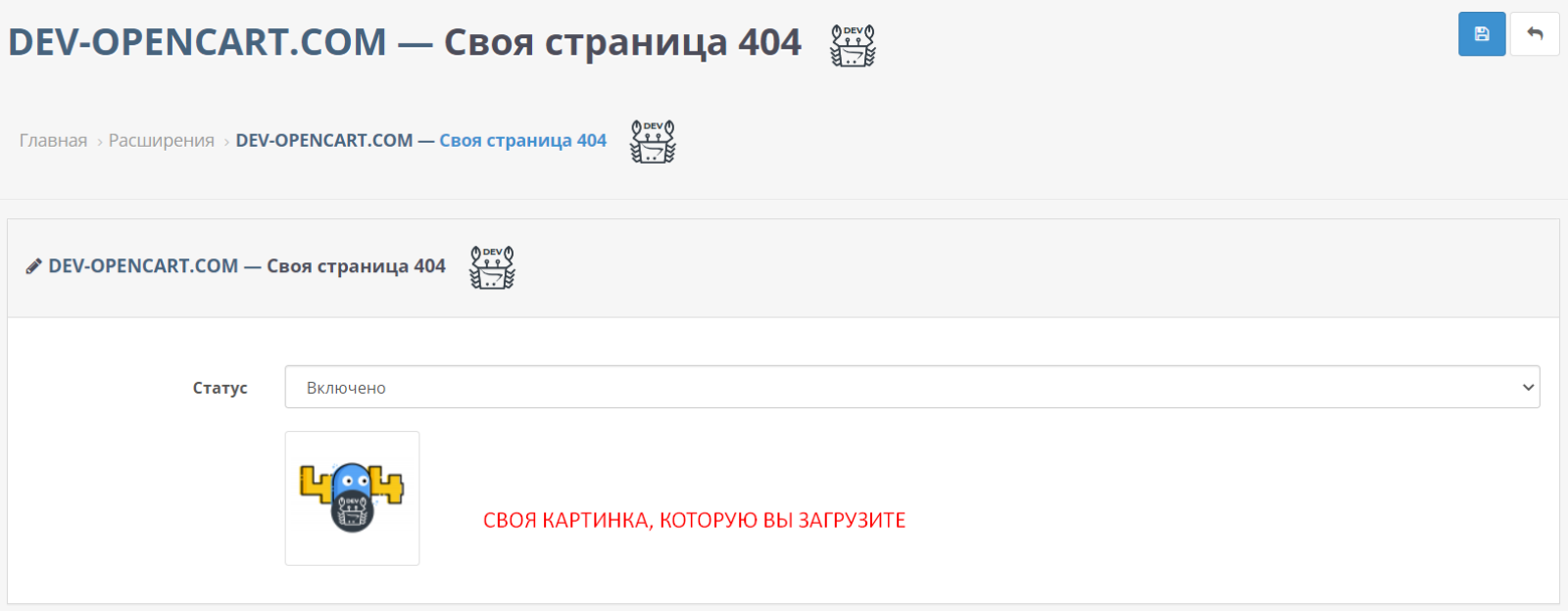 Своя сторінка 404 для OpenCart