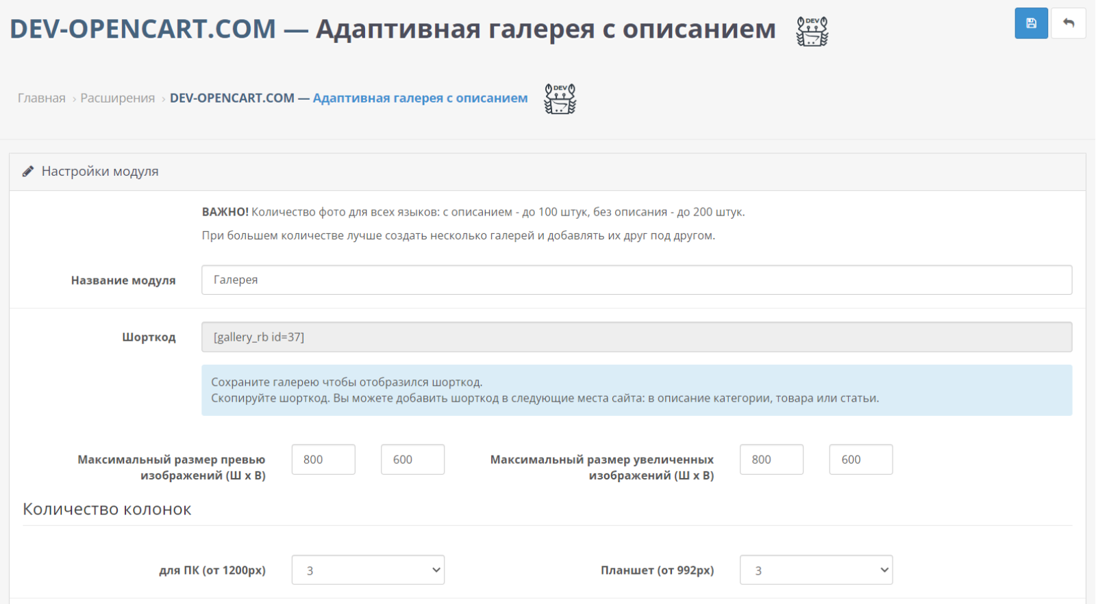 Responsive gallery with description for OpenCart