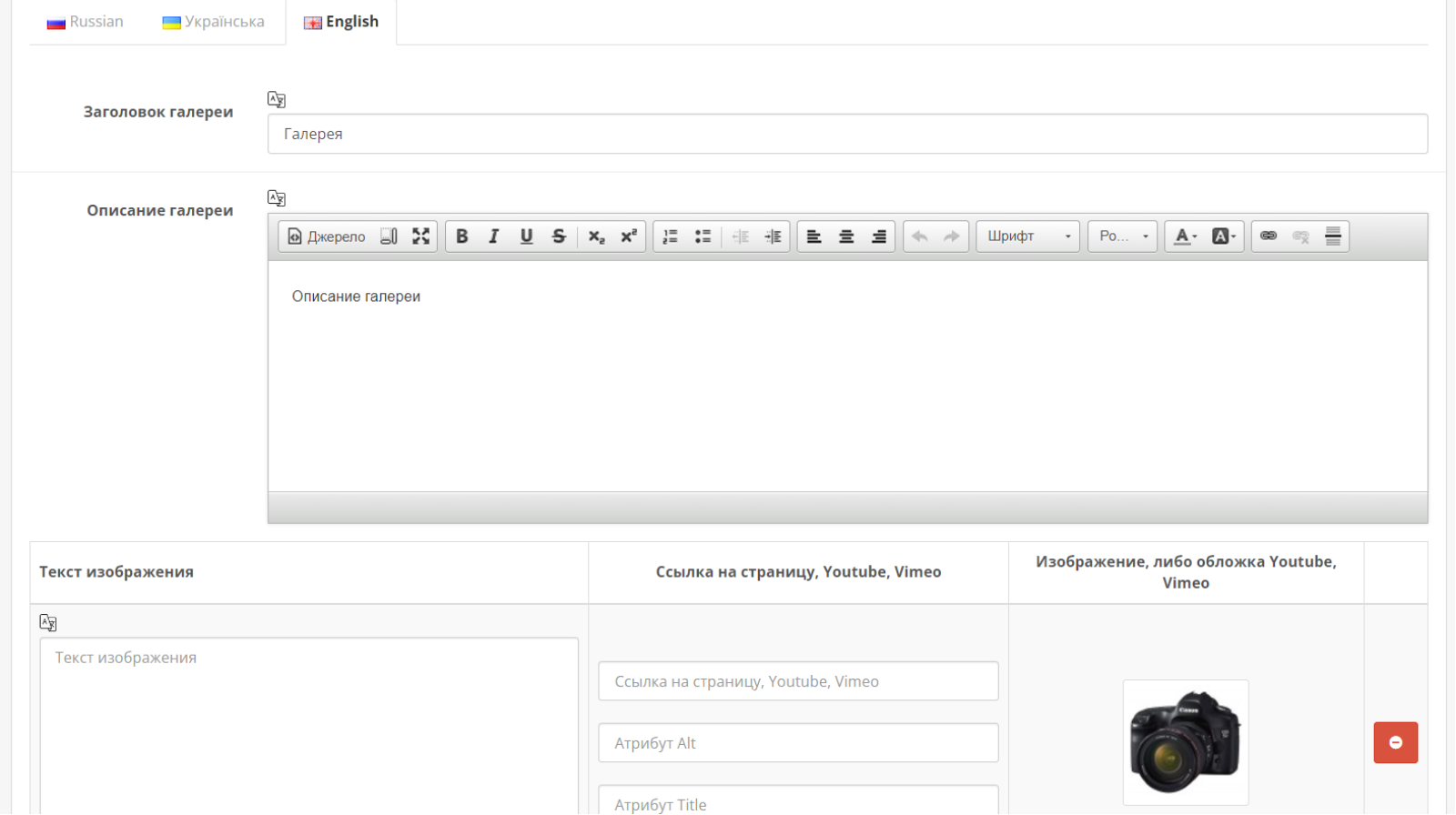 Responsive gallery with description for OpenCart