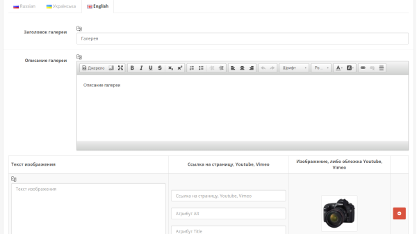 Responsive gallery with description for OpenCart