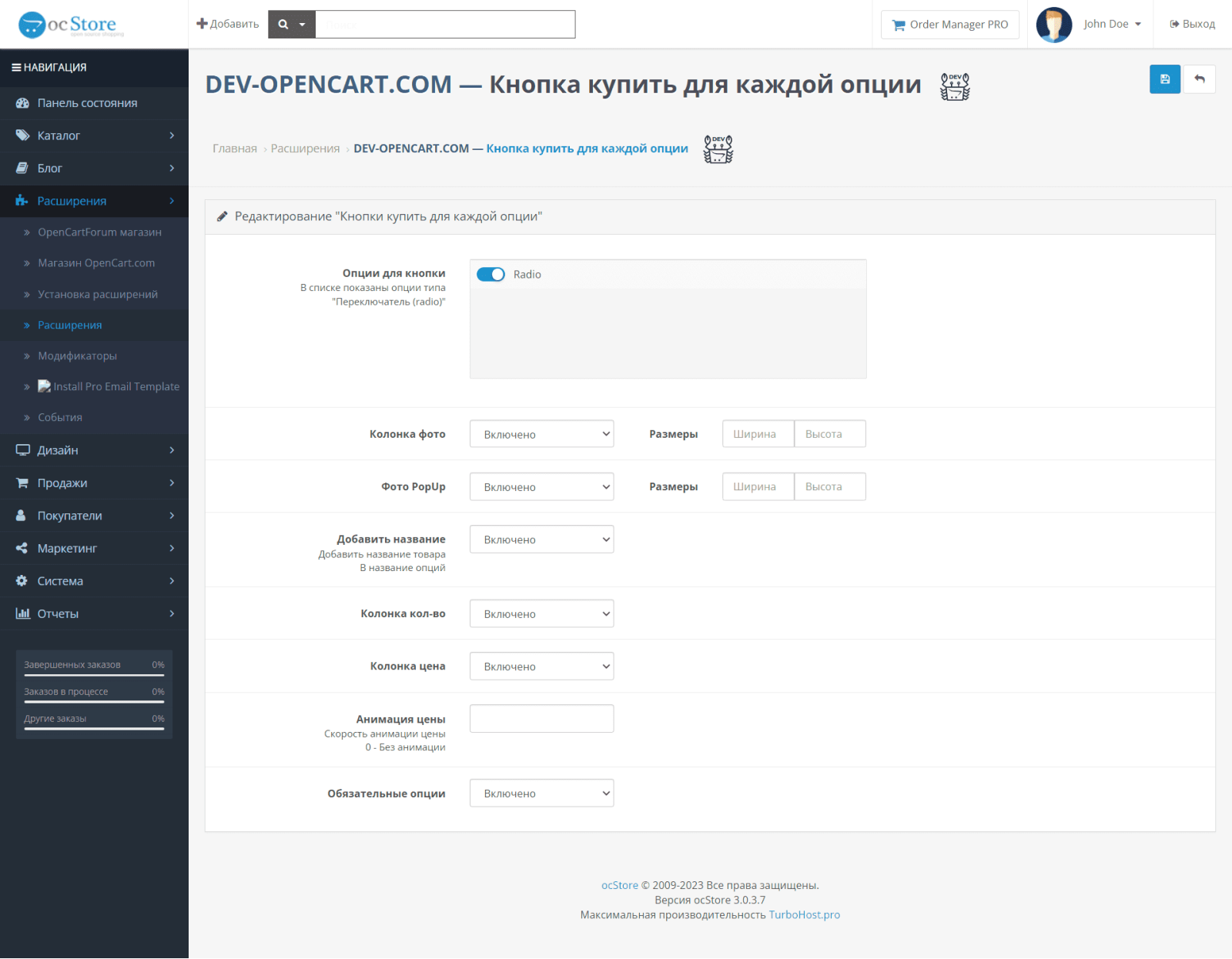 Кнопки купить для каждой опции для OpenCart
