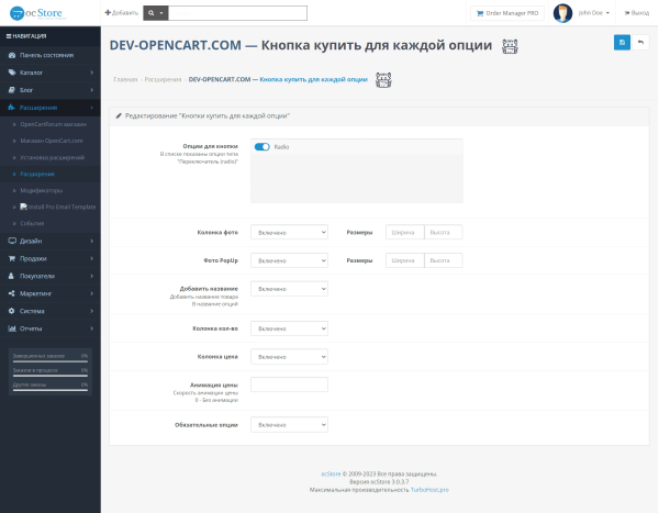Кнопки купить для каждой опции для OpenCart