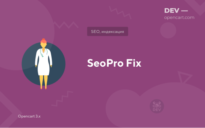 Фікс SeoPro для 3.0.2.0