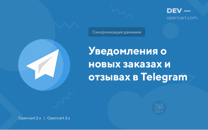Повідомлення про нові замовлення та відгуки в Telegram