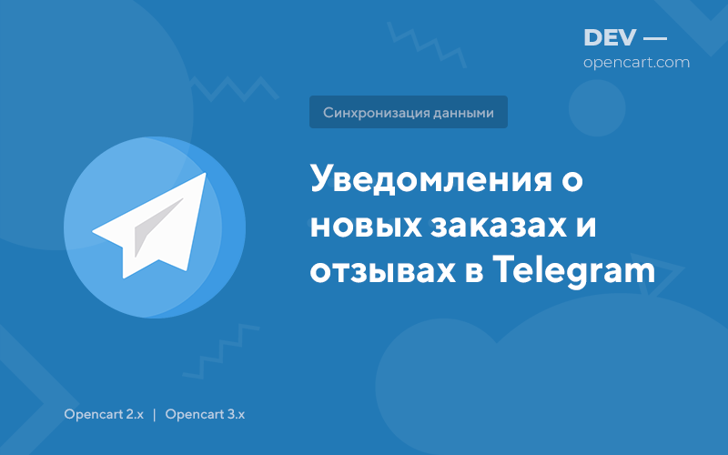 Notifications about new orders and reviews in Telegram