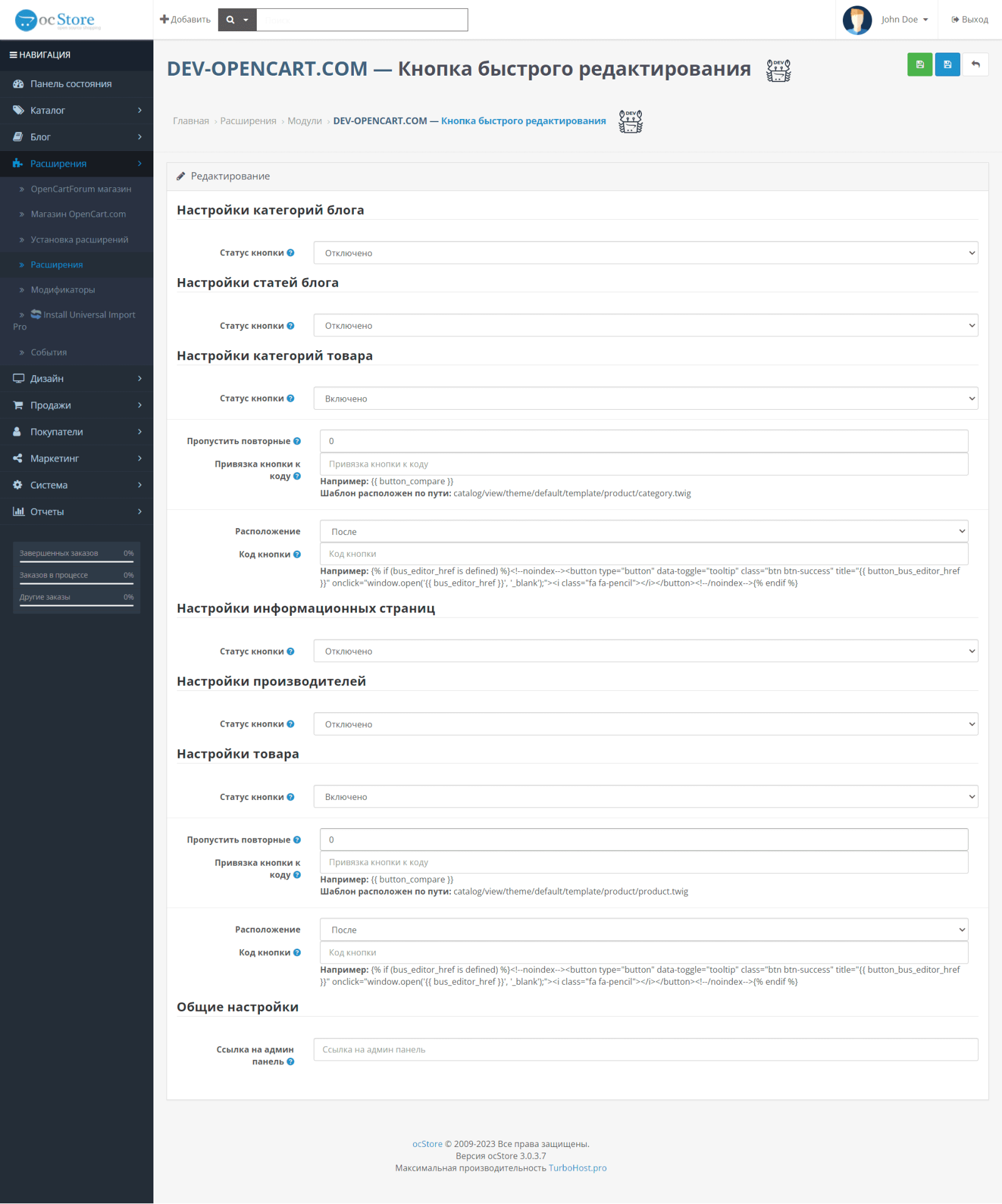 Кнопка швидкого редагування для OpenCart