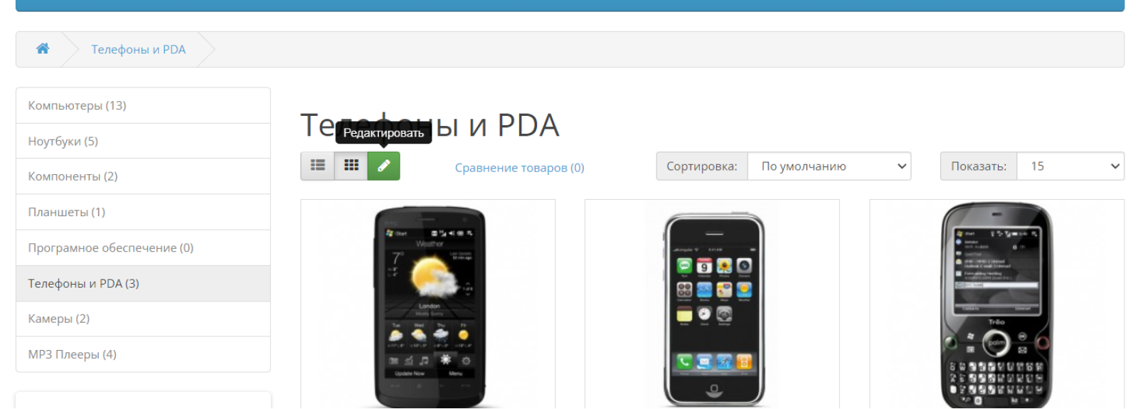 Кнопка швидкого редагування для OpenCart
