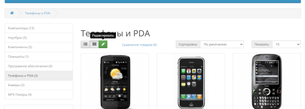 Кнопка швидкого редагування для OpenCart