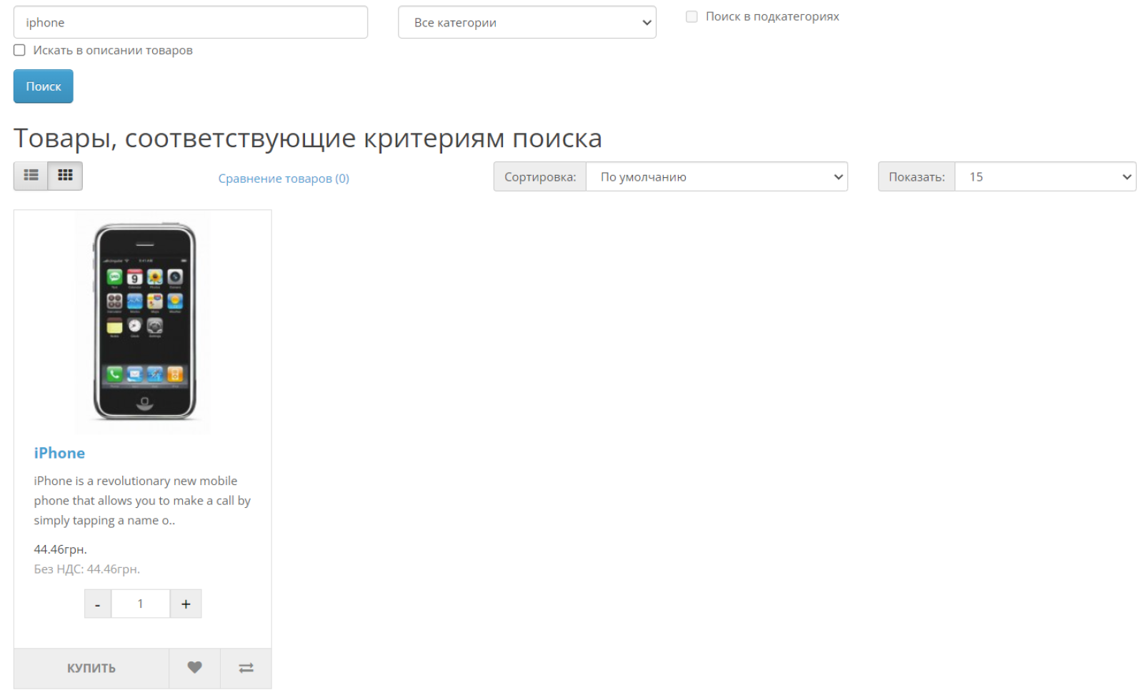 Кнопки + и - для выбора количества товара на любой странице для OpenCart