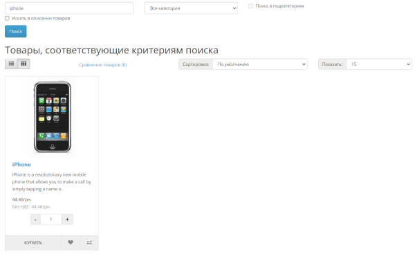 Кнопки + и - для выбора количества товара на любой странице для OpenCart