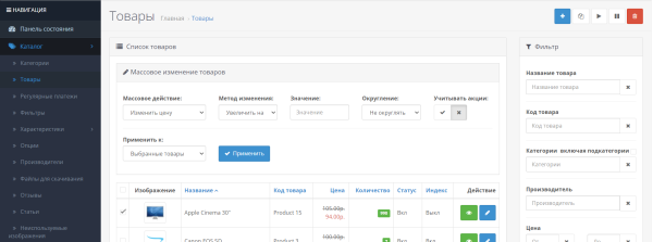 Масові зміни товарів для OpenCart